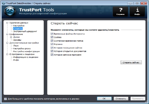 TrustPort Tools 2013