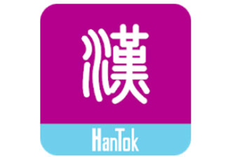 HanTok